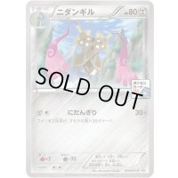 ニダンギル【P】{024/XY-P}