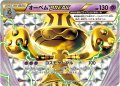 〔状態B〕オーベムBREAK【P】{189/XY-P}