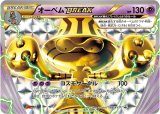 〔状態B〕オーベムBREAK【P】{189/XY-P}