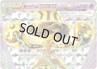 〔状態A-〕オーベムBREAK【P】{189/XY-P}