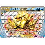 オムスターBREAK【RR】{017/078}