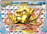 〔状態B〕オムスターBREAK【RR】{017/078}