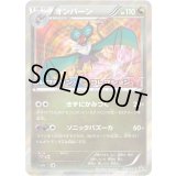 オンバーン【P】{009/XY-P}