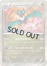 オンバーン【P】{009/XY-P}