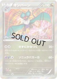 オンバーン【P】{009/XY-P}