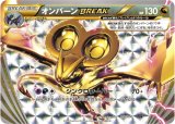 オンバーンBREAK【-】{002/010}