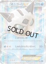 〔状態C〕オニゴーリEX【RR】{014/059}