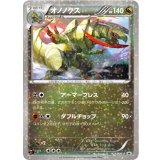 〔状態C〕オノノクス【P】{121/BW-P}