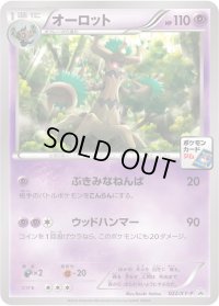 オーロット【P】{022/XY-P}