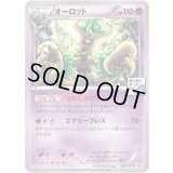 オーロット【P】{285/XY-P}