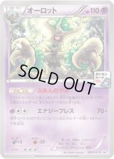 オーロット【P】{285/XY-P}