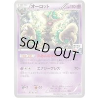 オーロット【P】{285/XY-P}