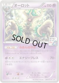 オーロット【P】{285/XY-P}