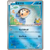 〔状態B〕オタマロ【P】{191/BW-P}