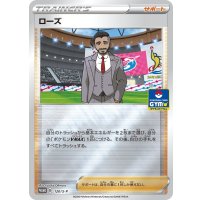 〔状態A-〕ローズ【P】{120/S-P}