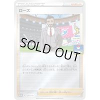 〔状態B〕ローズ【P】{120/S-P}