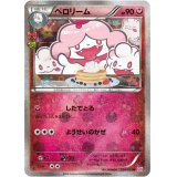 〔PSA10鑑定済〕ペロリーム【U】{024/032}