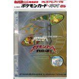 〔状態A-〕プレミアムファイル【未開封パック】{-}