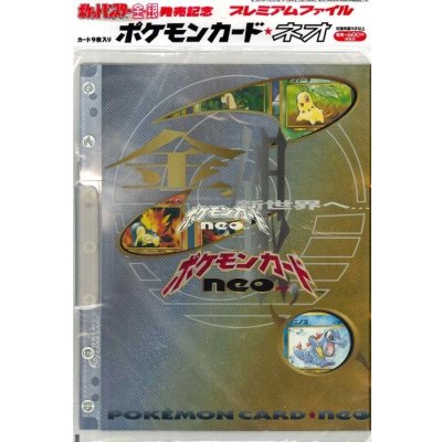 画像1: プレミアムファイル【未開封パック】{-}