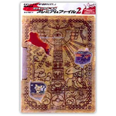 〔状態A-〕プレミアムファイル2【未開封パック】{-}