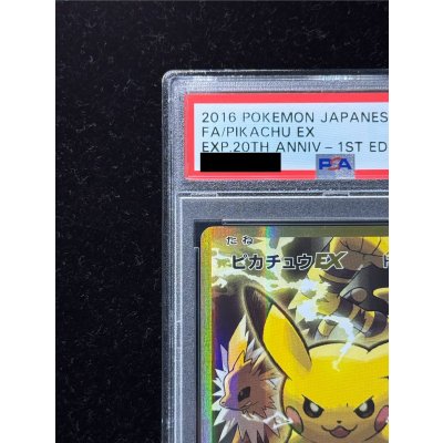 画像3: 〔PSA10鑑定済〕ピカチュウEX【SR】{094/087}