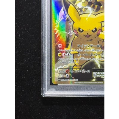 画像5: 〔PSA10鑑定済〕ピカチュウEX【SR】{094/087}