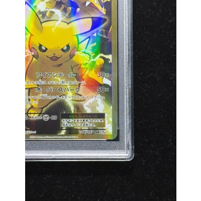 画像6: 〔PSA10鑑定済〕ピカチュウEX【SR】{094/087}