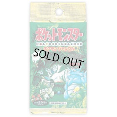 【希少】未開封　ポケモンカード　拡張パック　第二弾　ジャングル ポケモンカードゲーム 絶賛商品