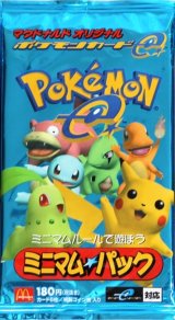 〔状態A-〕マクドナルドオリジナル ミニマム★パック【未開封パック】{-}