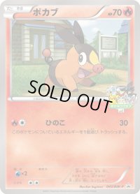 ポカブ【P】{043/BW-P}