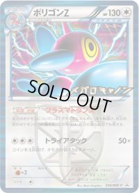 〔状態A-〕ポリゴンZ【P】{208/BW-P}