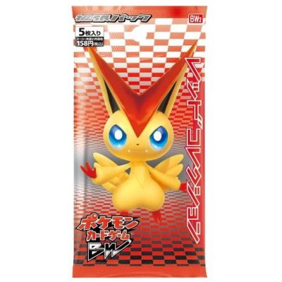 画像1: 拡張パック第2弾 レッドコレクション(BW2)【未開封パック】{-}