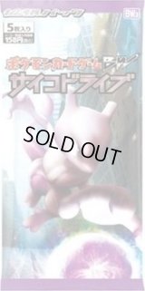 拡張パック第3弾 サイコドライブ(BW3)【未開封パック】{-}