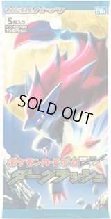 拡張パック第4弾 ダークラッシュ(BW4)【未開封パック】{-}