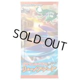 拡張パック第5弾 リューノブレード(BW5)【未開封パック】{-}