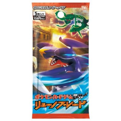 画像1: 拡張パック第5弾 リューノブレード(BW5)【未開封パック】{-}