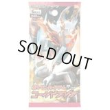 拡張パック第6弾 コールドフレア(BW6)【未開封パック】{-}