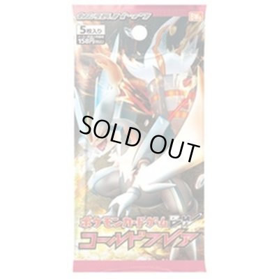 画像1: 拡張パック第6弾 コールドフレア(BW6)【未開封パック】{-}
