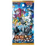 コンセプトパック第2弾 伝説キラコレクション(フーパ/CP2)【未開封パック】{-}