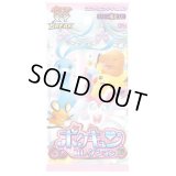 コンセプトパック第3弾 ポケキュンコレクション(CP3)【未開封パック】{-}