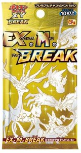 コンセプトパック第4弾 プレミアムチャンピオンパック「EX×M×BREAK」(CP4)【未開封パック】{-}