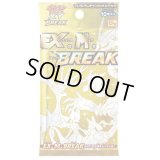 コンセプトパック第4弾 プレミアムチャンピオンパック「EX×M×BREAK」(CP4)【未開封パック】{-}