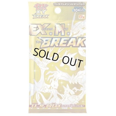 画像1: コンセプトパック第4弾 プレミアムチャンピオンパック「EX×M×BREAK」(CP4)【未開封パック】{-}