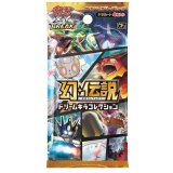〔状態A-〕コンセプトパック第5弾 幻・伝説ドリームキラコレクション(CP5)【未開封パック】{-}