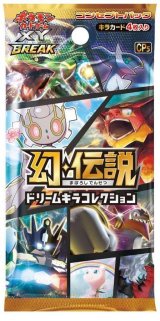 〔状態A-〕コンセプトパック第5弾 幻・伝説ドリームキラコレクション(CP5)【未開封パック】{-}