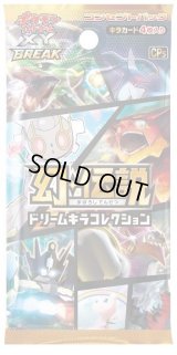コンセプトパック第5弾 幻・伝説ドリームキラコレクション(CP5)【未開封パック】{-}