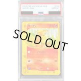 〔PSA10鑑定済〕ガーディ(web)【●】{006/048}
