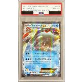 〔※状態難/PSA10鑑定済〕カイオーガEX【R】{015/052}
