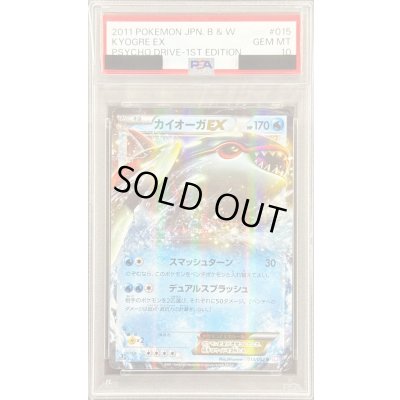 画像1: 〔※状態難/PSA10鑑定済〕カイオーガEX【R】{015/052}