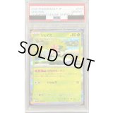 〔※状態難/PSA10鑑定済〕シェイミ【P】{034/M-P}
